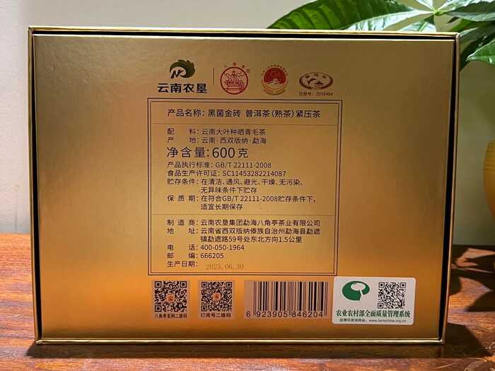 八角亭黑菌金砖普洱熟茶  班章血脉，金色礼盒尊贵上市！
