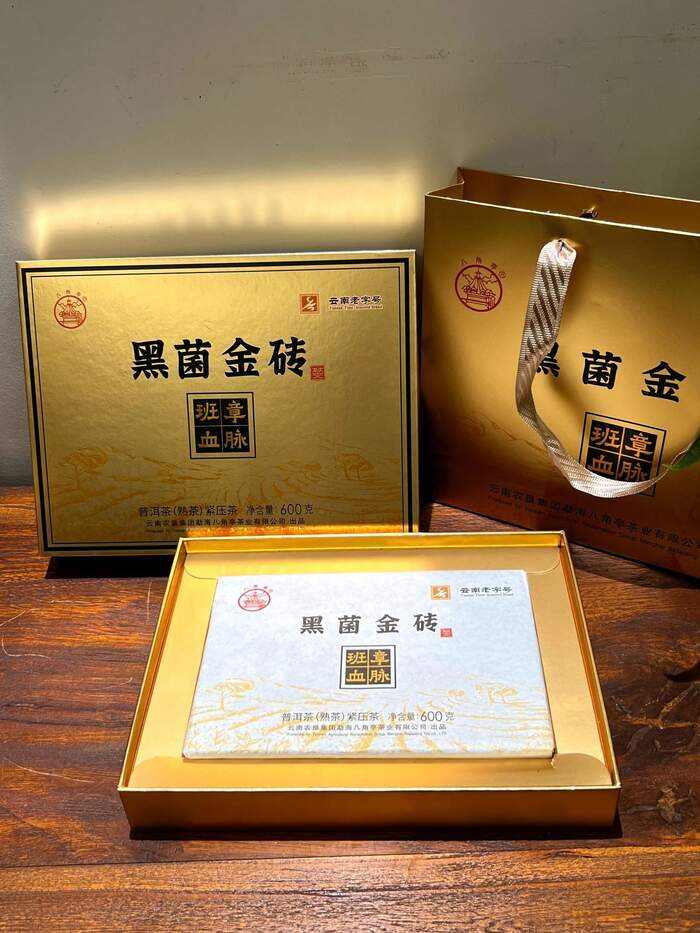 八角亭黑菌金砖普洱熟茶  班章血脉，金色礼盒尊贵上市！