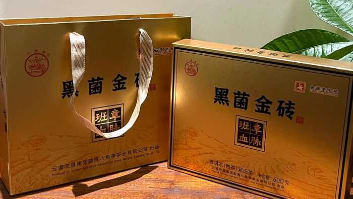 八角亭黑菌金砖普洱熟茶  班章血脉，金色礼盒尊贵上市！