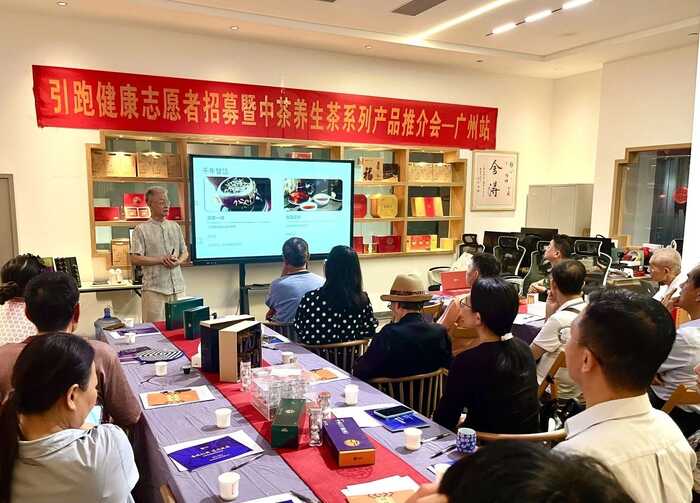 科技引领未来美好生活 引跑健康志愿者招募暨中茶养生茶专场活动广州站成功举办