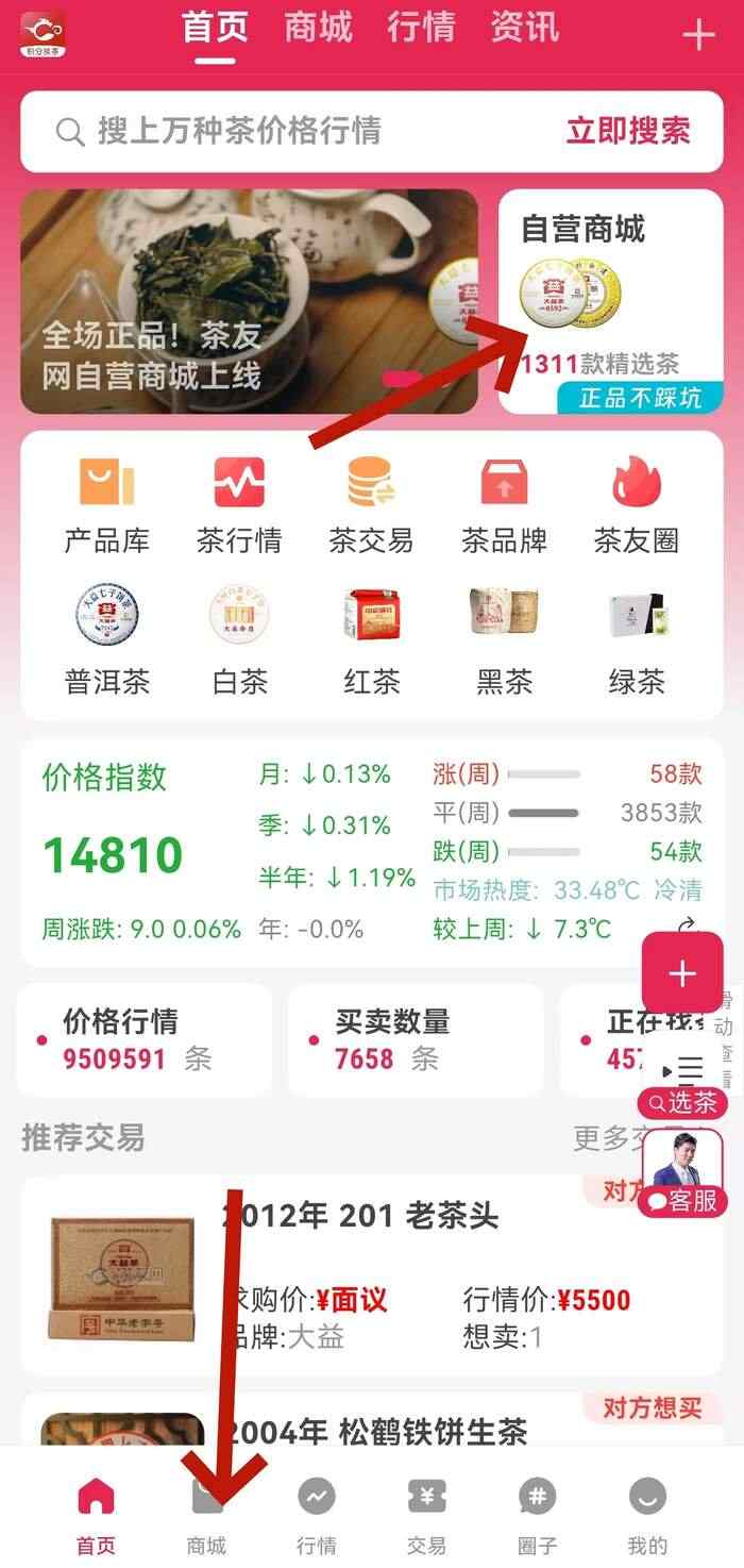 茶友网严选商城丨超千款正源好茶，匠心呈现，只为您的品鉴。