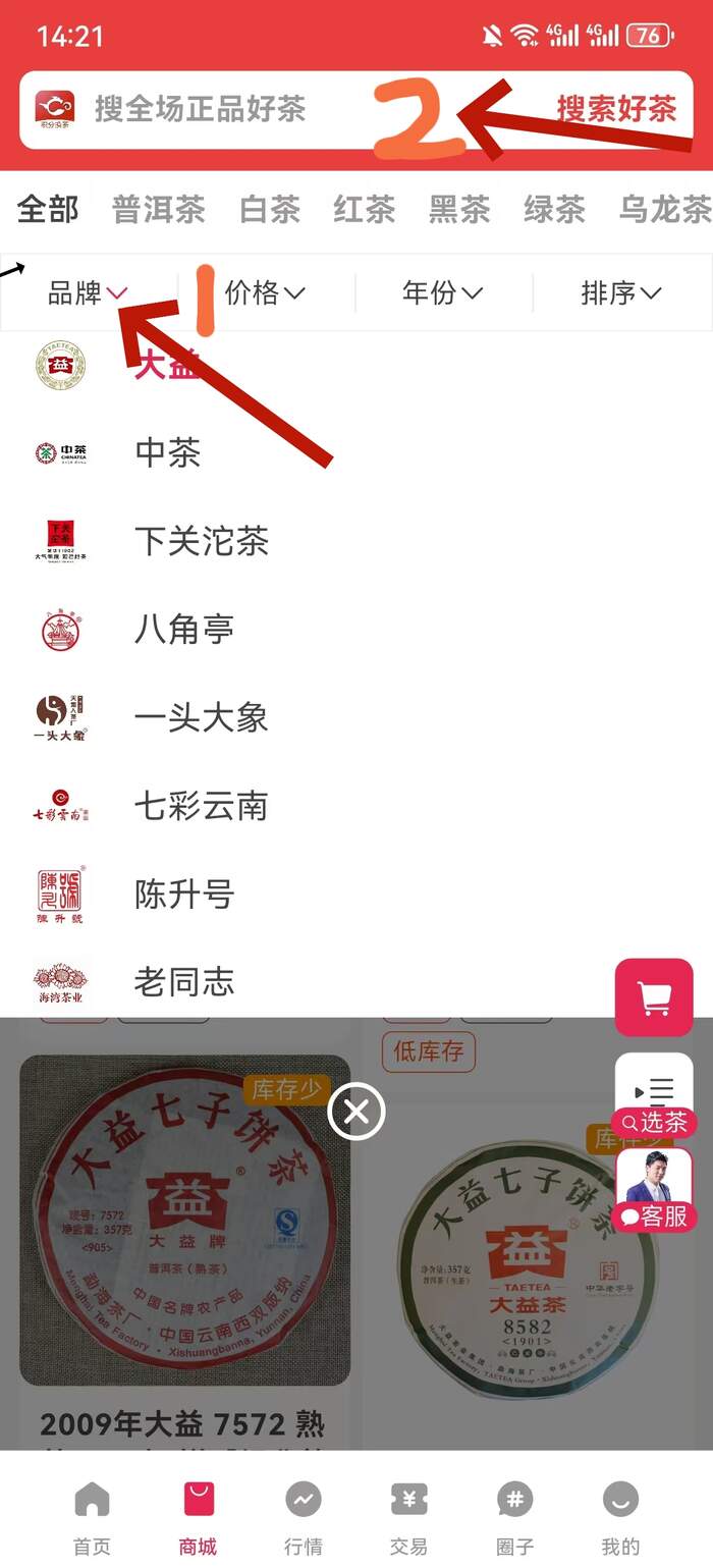 茶友网严选商城丨超千款正源好茶，匠心呈现，只为您的品鉴。