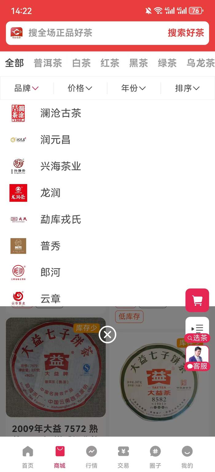 茶友网严选商城丨超千款正源好茶，匠心呈现，只为您的品鉴。
