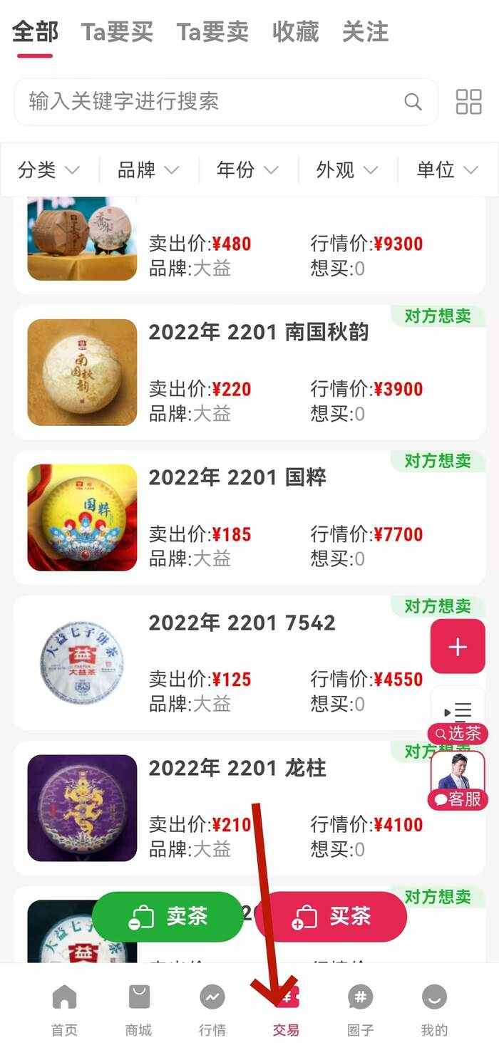 茶友网严选商城丨超千款正源好茶，匠心呈现，只为您的品鉴。