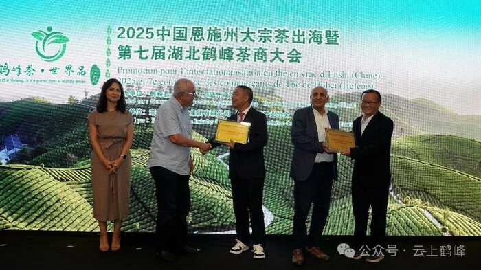 恩施州大宗茶出海暨第七届湖北鹤峰茶商大会在摩洛哥召开