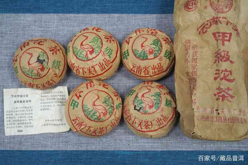 1996下关便装甲沱年份鉴别与品饮特征