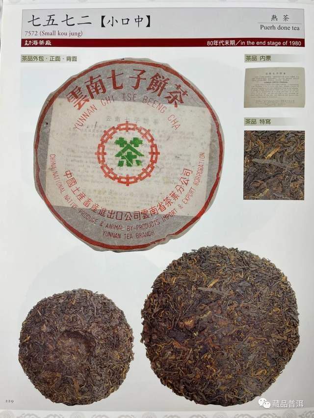 大益经典老五样：普洱茶标杆与传统代表解析