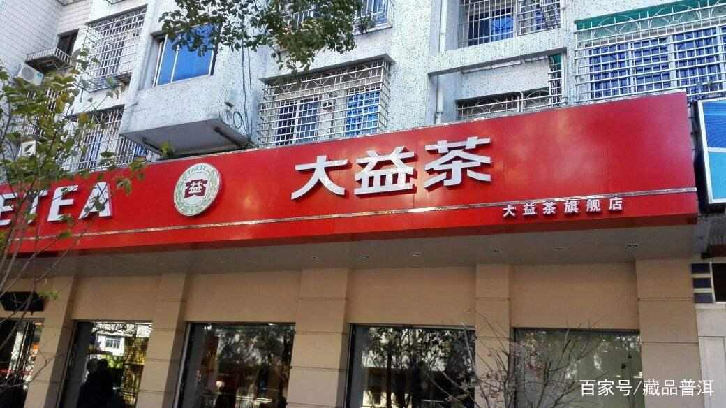 大益热门茶榜单五大经典值得关注