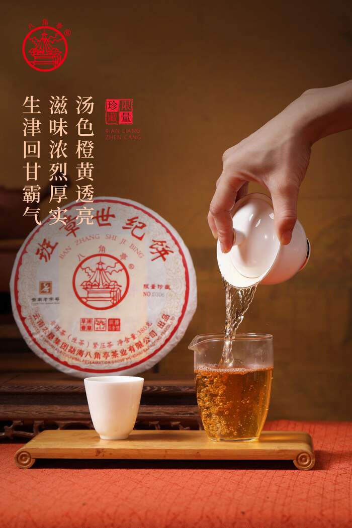 班章世纪饼  王者之味，成就一段可品可藏的世纪风范