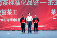 第十四届勐海茶王节等一系列活动成功举办