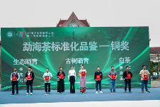 第十四届勐海茶王节等一系列活动成功举办