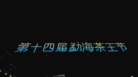 第十四届勐海茶王节等一系列活动成功举办