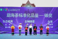 第十四届勐海茶王节等一系列活动成功举办