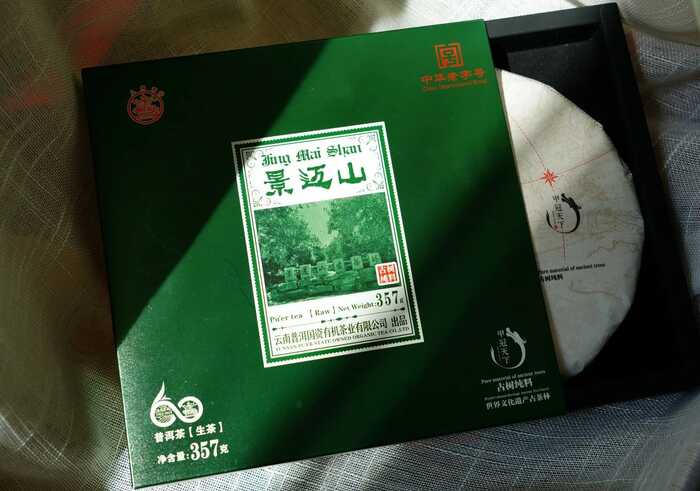 八角亭甲冠天下·景迈山 隆重上市！一饼藏尽景迈千年古茶魂