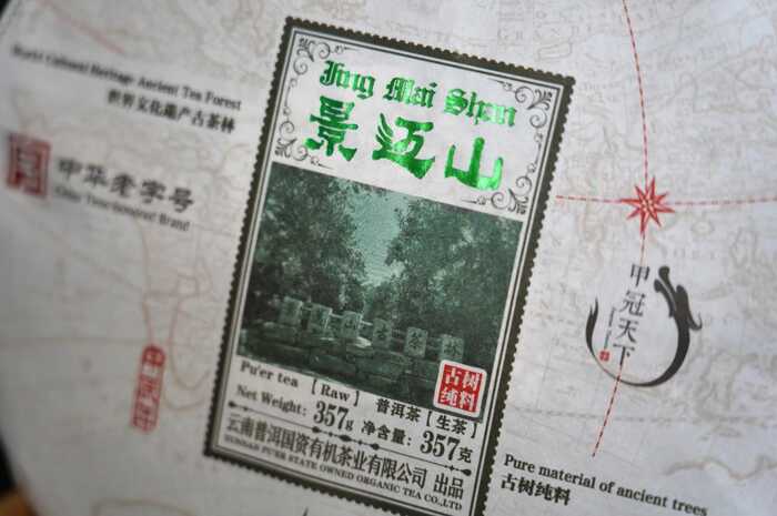 八角亭甲冠天下·景迈山 隆重上市！一饼藏尽景迈千年古茶魂