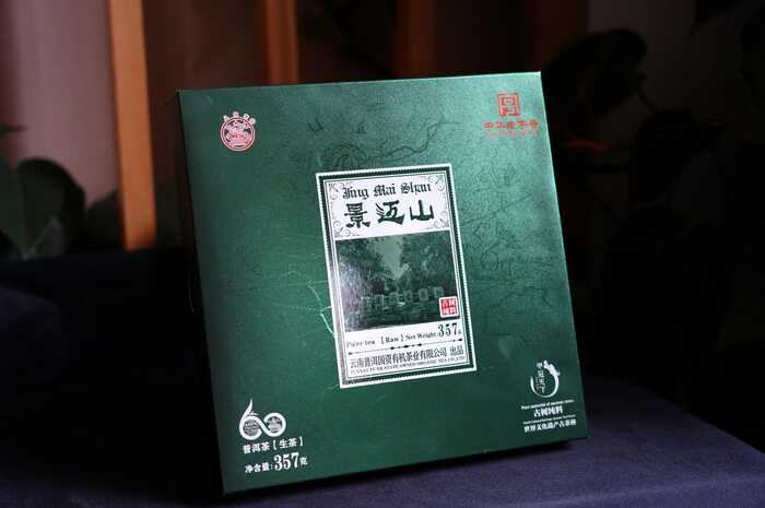 八角亭甲冠天下·景迈山 隆重上市！一饼藏尽景迈千年古茶魂