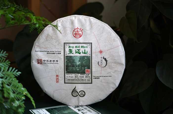 八角亭甲冠天下·景迈山 隆重上市！一饼藏尽景迈千年古茶魂