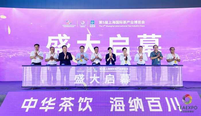 第5届上海国际茶产业博览会盛大开幕