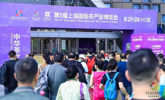 第5届上海国际茶产业博览会盛大开幕