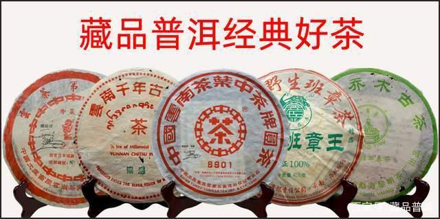 中老期经典普洱茶推荐 春节饮茶优选清单