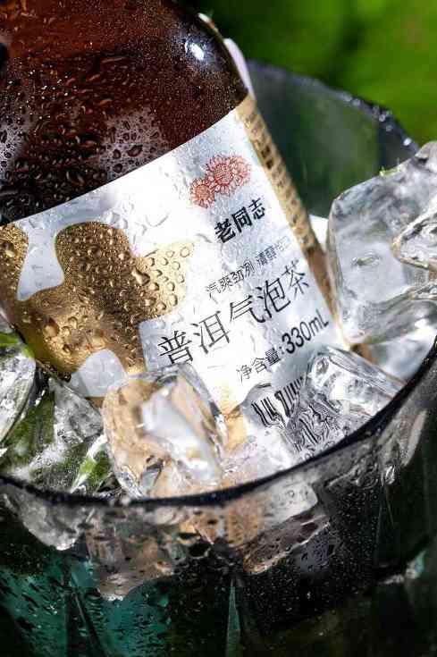 冰镇普洱会冒泡？云南人把茶玩出了新高度！