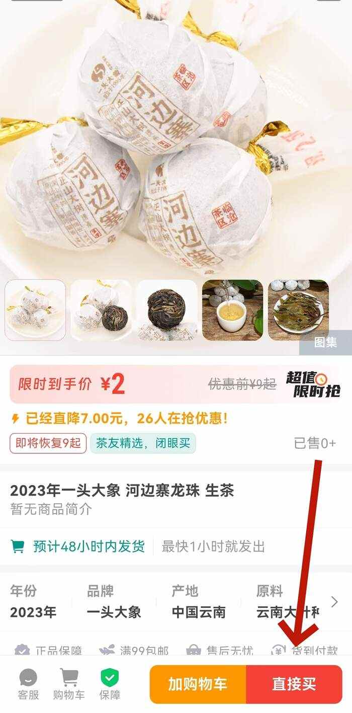 勐库西半山大户赛茶区：2023年一头大象 河边寨龙珠