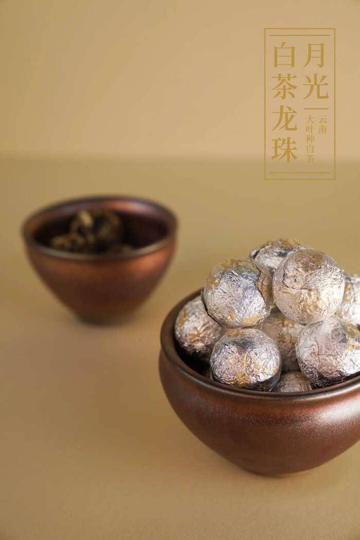 下关月光白茶龙珠，毫香裹着甜香超够味！