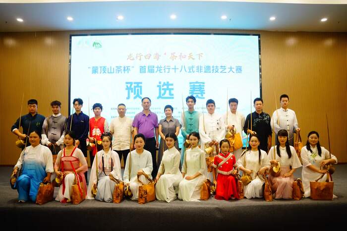 龙行四海·茶和天下：“蒙顶山茶杯”首届龙行十八式非遗技艺大赛精彩开赛
