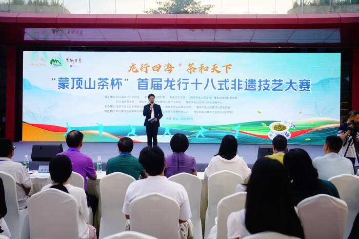 龙行四海·茶和天下：“蒙顶山茶杯”首届龙行十八式非遗技艺大赛精彩开赛