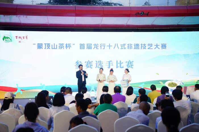 龙行四海·茶和天下：“蒙顶山茶杯”首届龙行十八式非遗技艺大赛精彩开赛