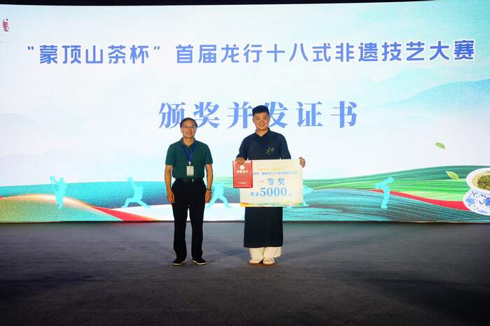 龙行四海·茶和天下：“蒙顶山茶杯”首届龙行十八式非遗技艺大赛精彩开赛