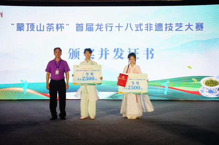 龙行四海·茶和天下：“蒙顶山茶杯”首届龙行十八式非遗技艺大赛精彩开赛