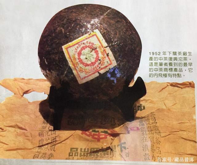 下关沱茶百年风云与1993甲级沱茶品鉴全解析