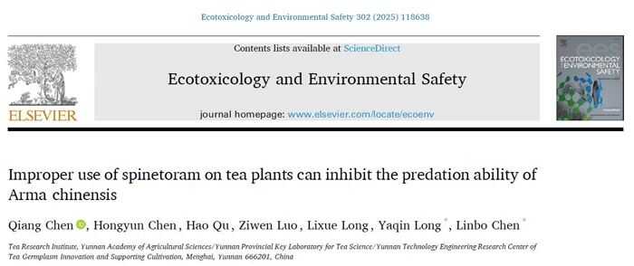 茶叶所在生物农药应用和茶园生态平衡研究上取得重要进展