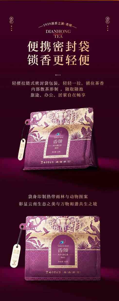 七彩云南®新品上市  便携口粮滇红茶，时刻蜜甜滋养