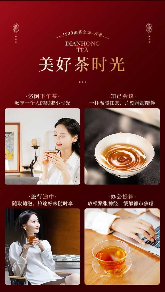 七彩云南®新品上市  便携口粮滇红茶，时刻蜜甜滋养