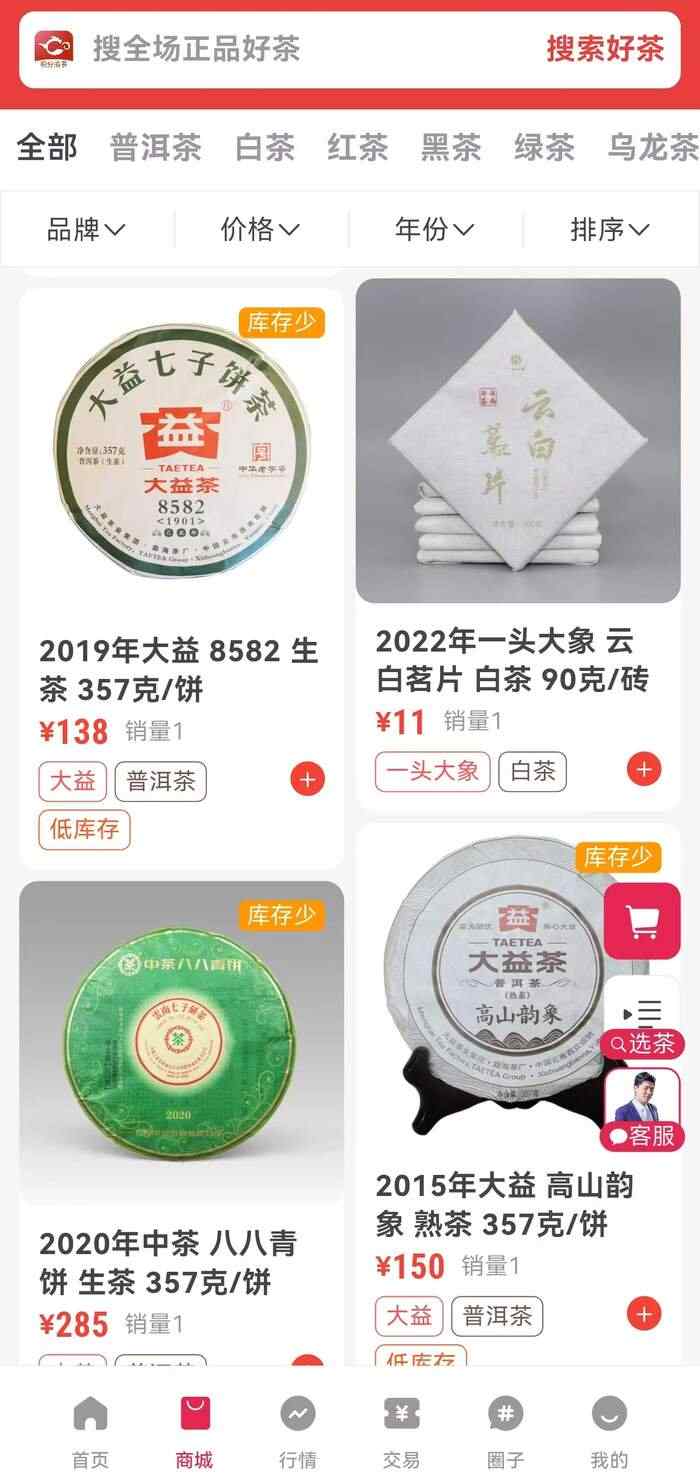 “茶友网”商城开启您的寻茶之旅！