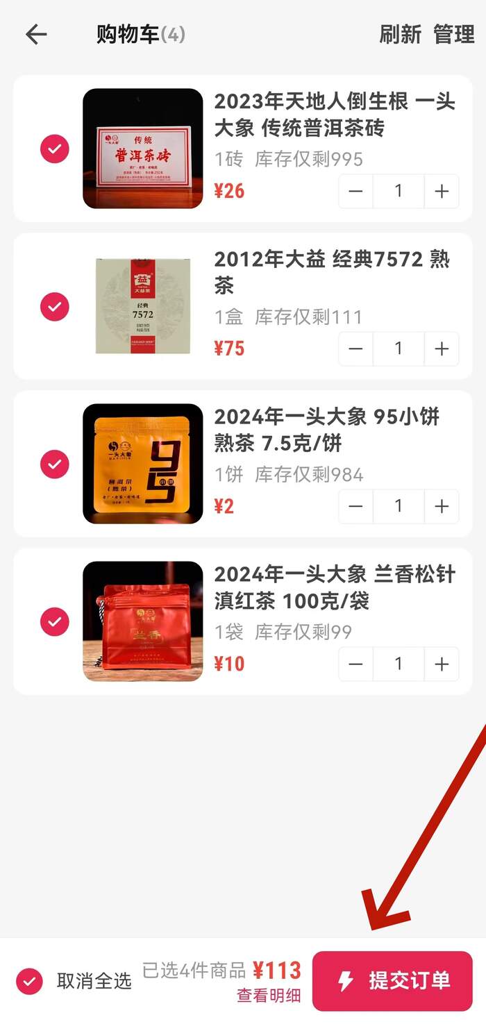 “茶友网”商城开启您的寻茶之旅！