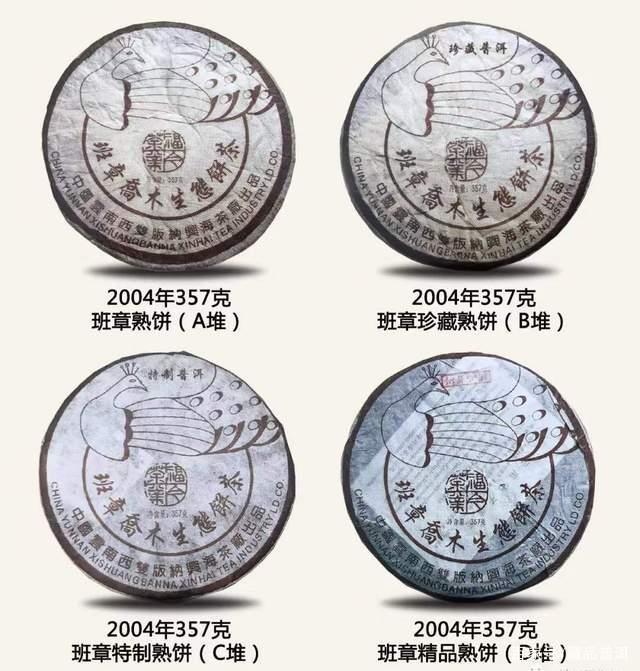 中老期普洱茶孔雀系列经典代表作盘点