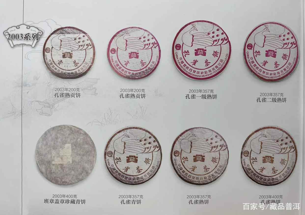 班章料熟茶之巅：勐海茶厂绝版茶品鉴赏