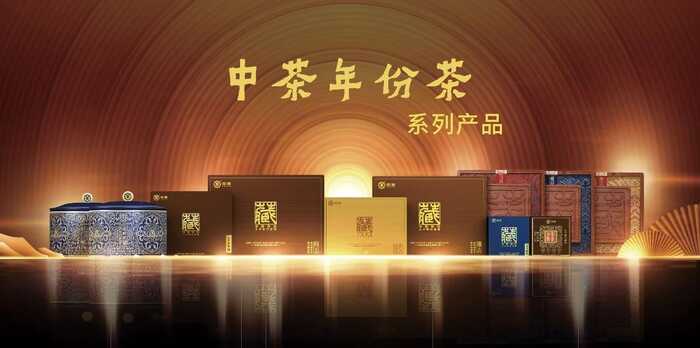 2025中国普洱茶大会成功举办！