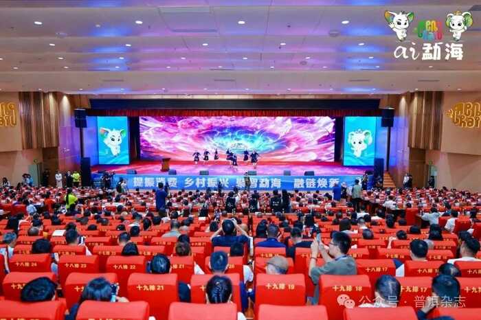 茶乡勐海喜迎八方宾客：刘仲华院士解码新质生产力