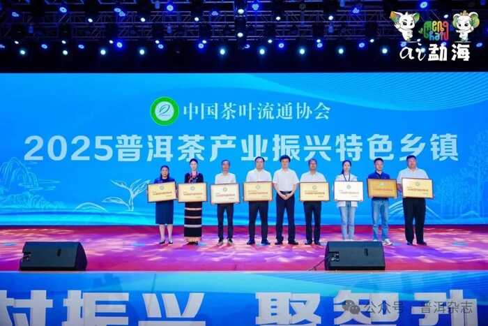 茶乡勐海喜迎八方宾客：刘仲华院士解码新质生产力