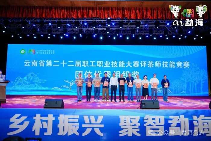 茶乡勐海喜迎八方宾客：刘仲华院士解码新质生产力