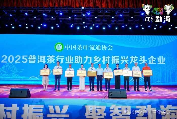 茶乡勐海喜迎八方宾客：刘仲华院士解码新质生产力