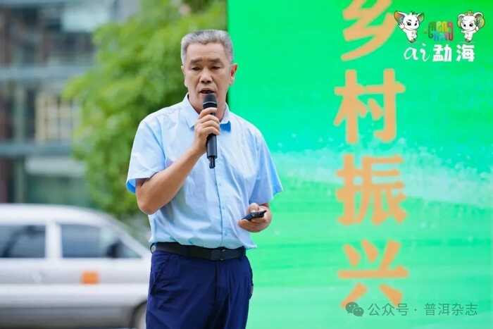 茶乡勐海喜迎八方宾客：刘仲华院士解码新质生产力