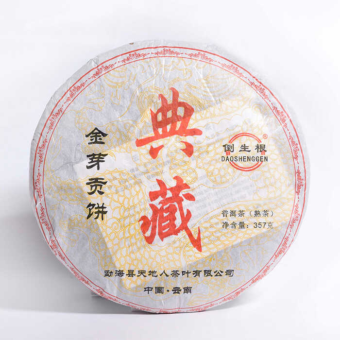 一头大象精选熟茶（下）