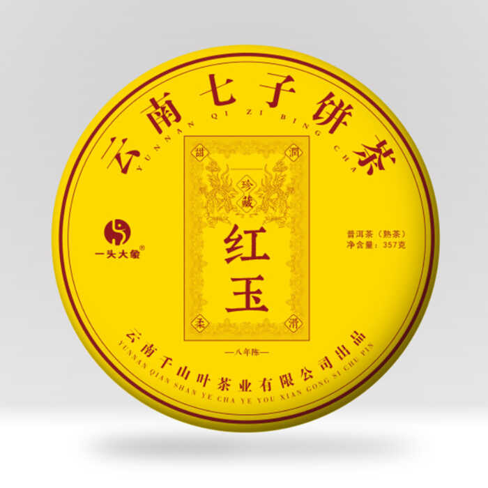 一头大象精选熟茶（下）