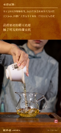 茶中真霸·厚韵贯虹 陈升号2025年“霸王青饼”面市