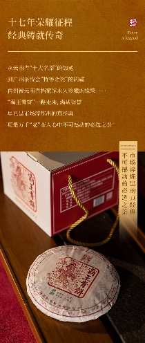 茶中真霸·厚韵贯虹 陈升号2025年“霸王青饼”面市